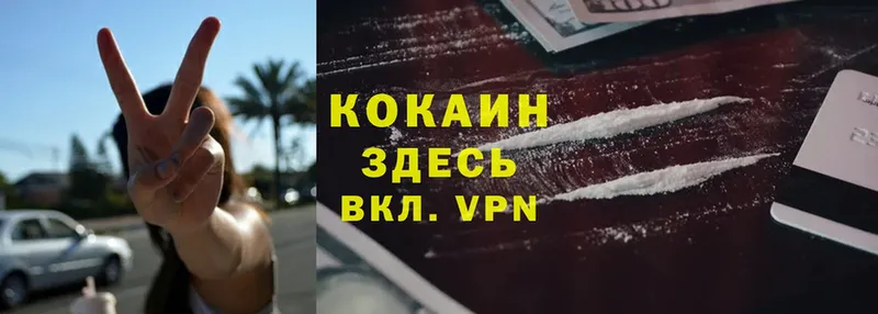 Cocaine Колумбийский  Балей 