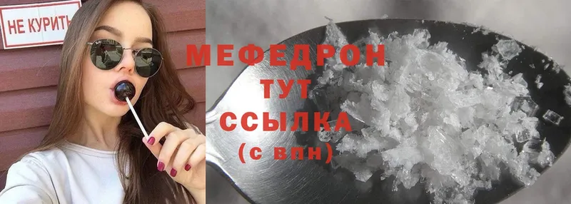 Меф mephedrone  купить  цена  Балей 